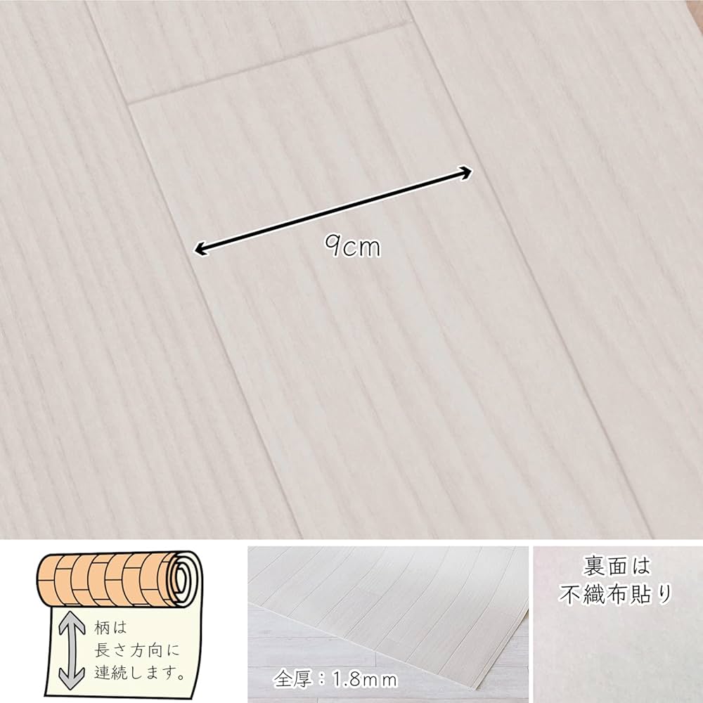 フロアマットリメイクシート木目アイボリー約90×300センチ4本セット